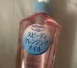 高丝（Kose）卸妆油240ml*3粉色干湿两用眼唇敏肌用教师节礼物 实拍图
