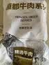 恒都 【国产谷饲300天】 原切牛腱子3斤 不注水不滚揉 炖煮食材 实拍图