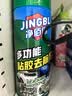 净佰俐粘胶去除剂450ml*3瓶家用清洗剂贴纸标签双面胶不干胶除胶剂神器 实拍图