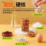 健元堂什锦薏米红豆饼干450g粗粮燕麦代餐健身无蔗糖压缩休闲零食品 实拍图