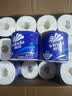 维达（Vinda）有芯卷纸 蓝色经典4层180克*30卷 加厚纸巾卫生纸卷筒纸 整箱 实拍图