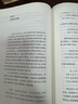 中国社会政治史（全四册：先秦秦汉卷/三国两晋南北朝卷/隋唐五代卷/宋元明卷） 实拍图