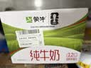 蒙牛全脂纯牛奶1L*6盒 家庭早餐老人儿童奶健身 送礼盒装 实拍图