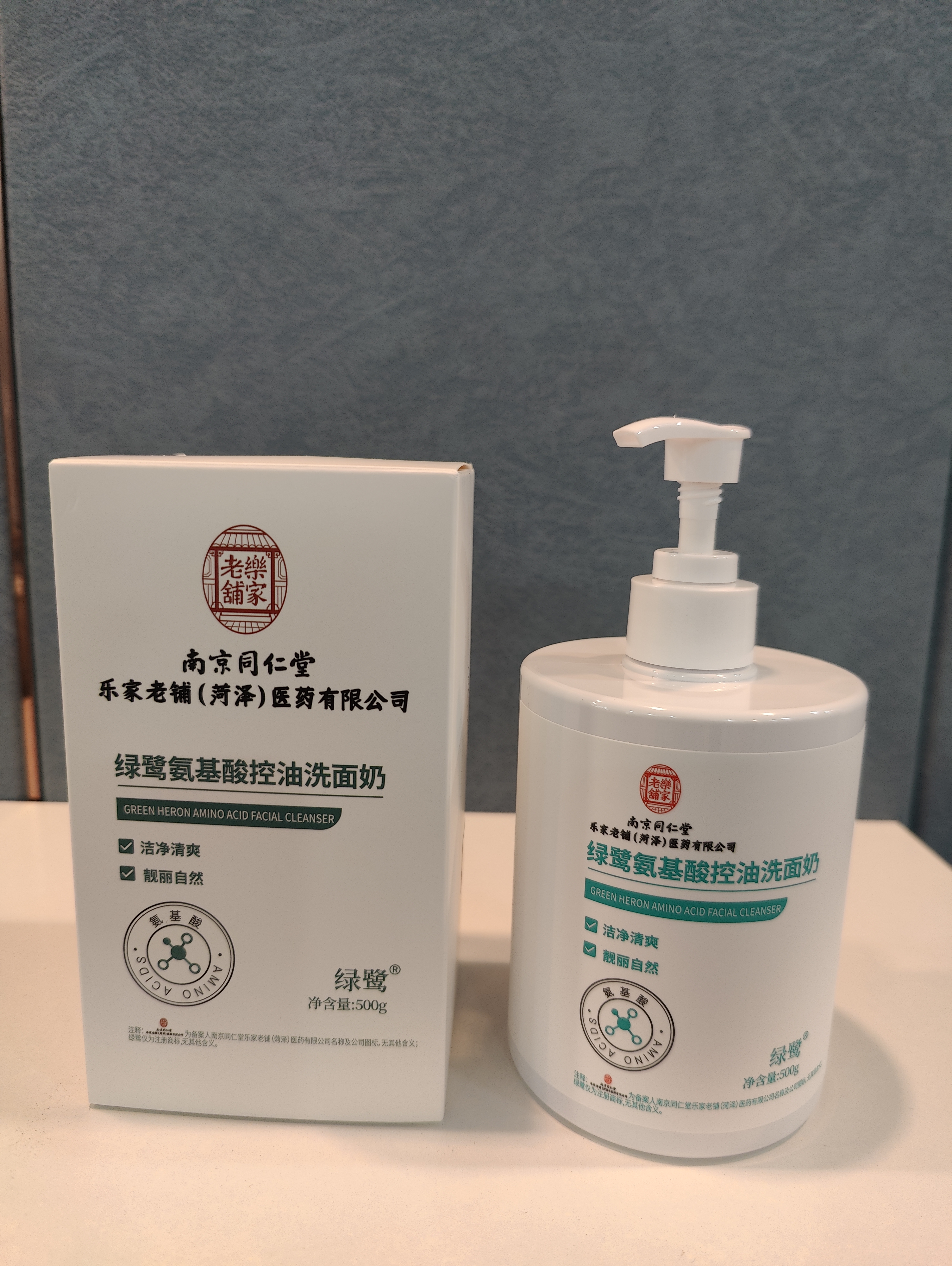 同仁堂（TRT）氨基酸洗面奶收缩毛孔油深层清洁去黑头洁面乳500g教师节礼物 实拍图
