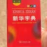现代汉语词典第7版2025新版赠多功能数字词典1年使用权 商务印书馆最新版中小学生语文常备工具书 可搭购教材教辅现汉7古汉语常用字字典牛津高阶英语词典作文书成语古代汉语词典 实拍图