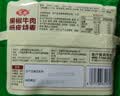 安井黑椒牛肉纸皮烧麦 200g*4 共16个 糯米烧麦营养速食早餐 中秋送礼 实拍图