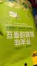 甘源牌芥末翡翠绿心蚕豆100g云南保山蚕豆片瓣休闲食品小吃零食坚果炒货 实拍图