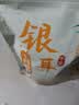 十月稻田银耳 200g 糯耳丑耳 易出胶 银耳羹 莲子百合冰糖红枣 火锅食材 实拍图