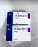 美卓乐【原研药】甲泼尼龙片3盒装 4mg*30片/盒 实拍图