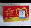 伊利中老年富硒高钙奶粉 中老年奶粉 中秋节礼盒送礼 高蛋白 700g*2 实拍图
