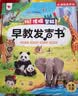 时光学智能早教点读发声书AI百科知识婴幼儿启蒙绘本男孩女孩生日礼物 实拍图