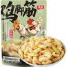 有友 山椒味鸡脚筋142g*3 独立小包装 休闲追剧零食小吃 实拍图
