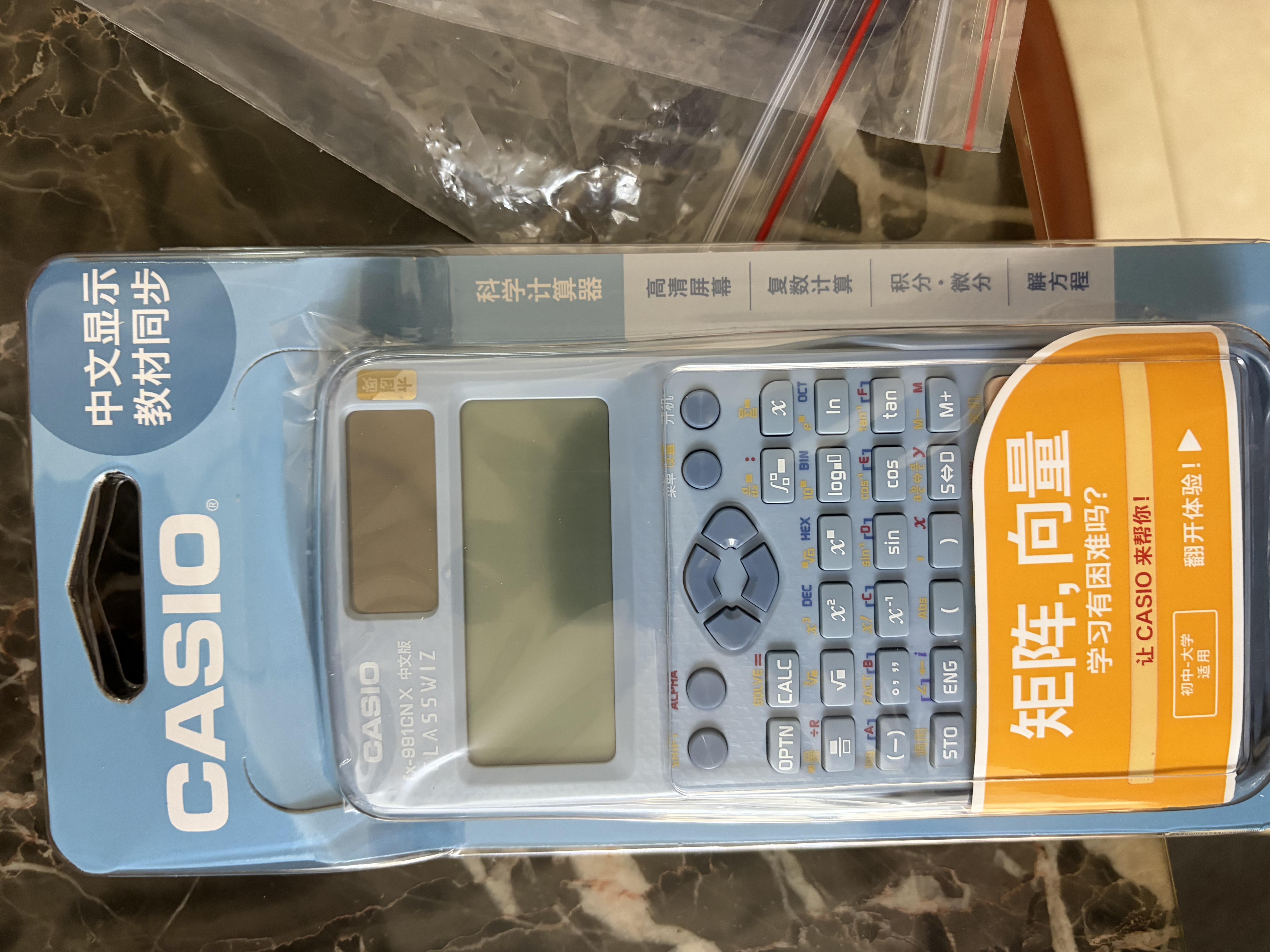 卡西欧 2026新款FX-991CN CWII中文版科学函数计算器初高中大学考研物理化学竞赛推荐高考适用FX-991CNX 经典款FX-991CN X蓝色+四件套 实拍图