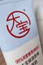 大宝保湿舒缓洗面奶140g氨基酸洁面不紧绷学生男女士面部护肤品 实拍图