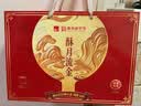 泓一蛋黄流心酥24枚中秋苏式月饼礼盒送礼品零食早餐公司团购1200g 实拍图