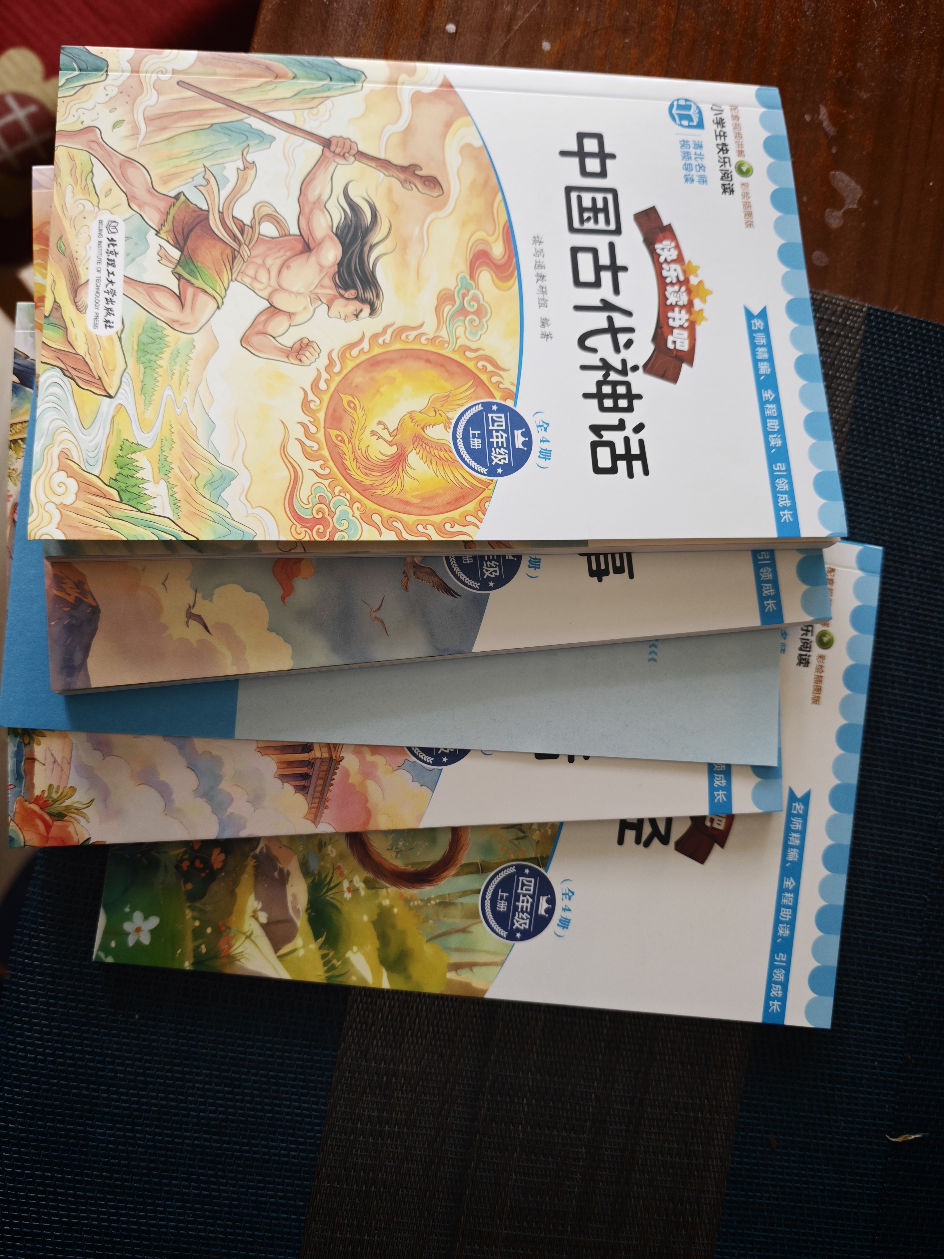 2026新版快乐读书吧四年级上册（全四册）山海经中国古代神话世界经典神话希腊神话故事老师推荐课外阅读必读书目适用人教版教材配套同步书籍中小学教辅图书无障碍阅读 开学季 晒单实拍图
