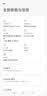 小米（MI）REDMI Note 17 Pro 8+256 白 9000mAh大电池 抗摔防水 AI反诈 国家补贴 红米note15pro新款 5g手机 实拍图
