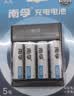 南孚5号充电电池4粒 1600mAh 附充电器 镍氢充电耐用型 适用于玩具车/血压计/挂钟/鼠标键盘等 AA 实拍图
