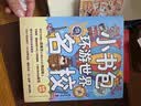 新东方 小书包环游世界名校 中小学课外读物 开拓眼界 成长探索实景名校启蒙书 开学季 实拍图