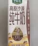 西牧天山新疆有机纯牛奶200g*12盒装3.6g乳蛋白儿童营养早餐牛奶礼盒款 实拍图