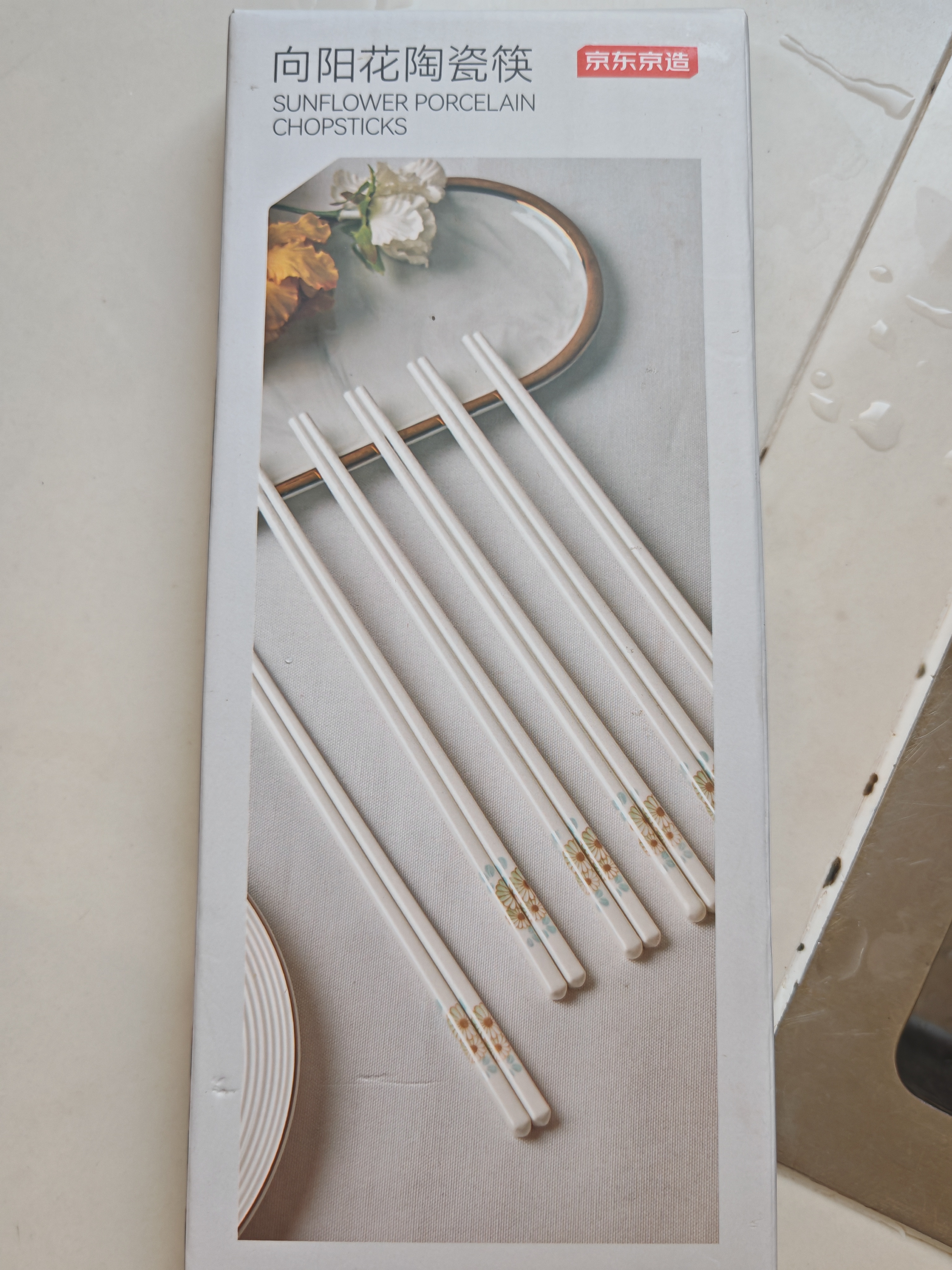 京东京造 筷子 家用高档景德镇食品级抗菌防霉彩盒装 向阳花陶瓷筷10双装 实拍图