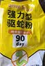 尚烤佳（Suncojia）驱蛇粉雄黄粉硫磺粉5斤户外露营防蛇虫药 长效高纯庭院家用驱蛇药 实拍图
