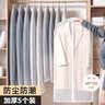 京寻衣服防尘罩家用透明防水衣服外套防尘袋可水洗收纳袋 大号5个装 实拍图