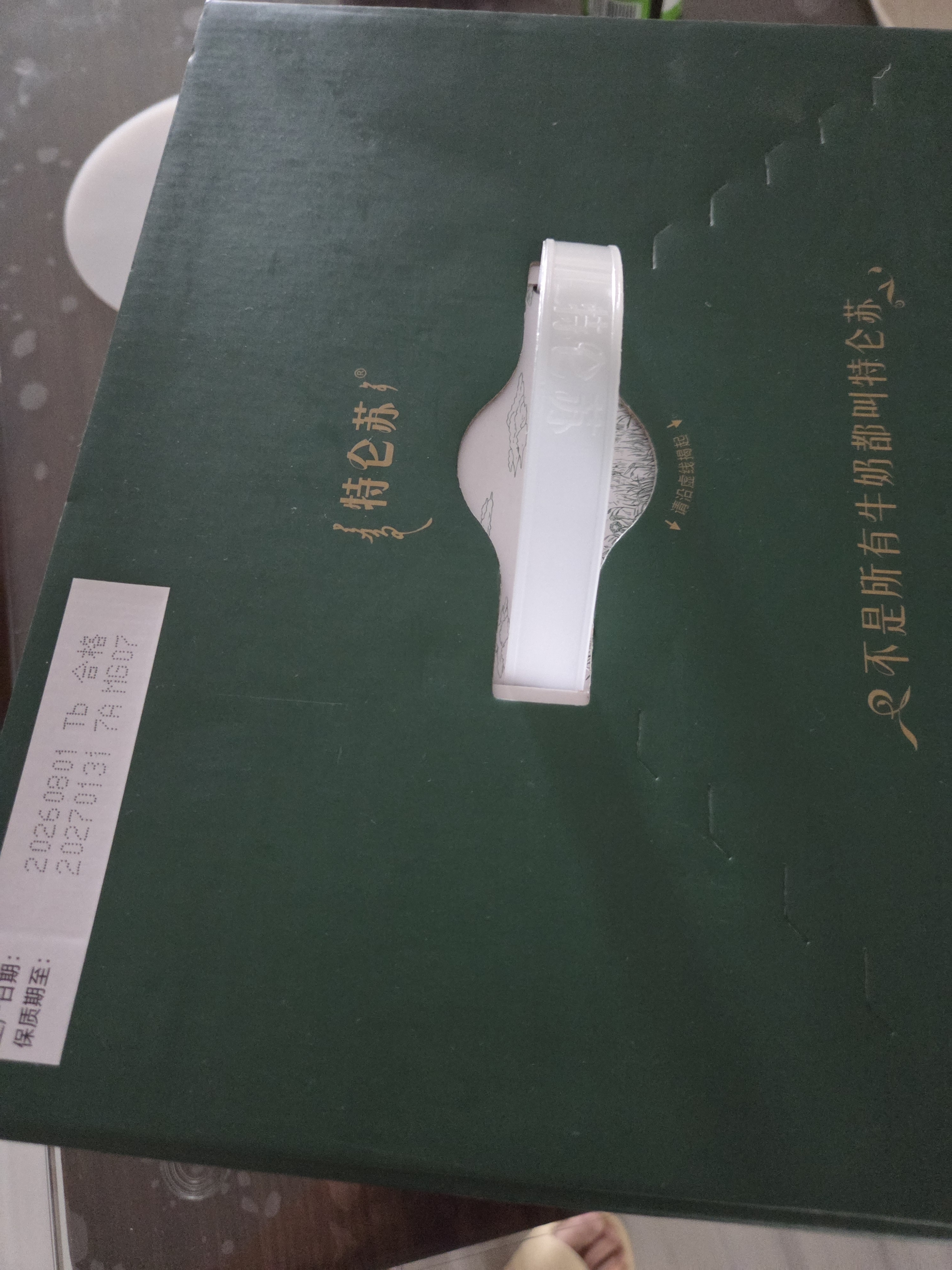 蒙牛特仑苏有机纯牛奶梦幻盖250ml*16盒 送礼佳选礼盒装中秋送礼礼盒 实拍图