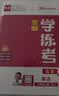 2026秋新版全品学练考 一1二2三3四4五5六6年级上册 小学语文 数学 英语 基础巩固训练 拔尖提高 同步培优练习册 送答案 北师大 外研版 人教版北京地区使用 五年级上 英语BJ 实拍图