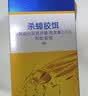 拜灭士拜耳蟑螂药原药杀蟑胶饵12g一窝全窝室内端虫卵家用双杀热门商品 实拍图