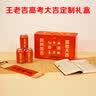王老吉凉茶高考大吉罐310ml*12罐礼盒装高考送礼祝福礼盒 实拍图