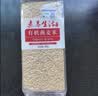 素养生活有机燕麦米1斤 燕麦仁 保留胚芽 燕麦米煮粥 五谷杂粮 粗粮 实拍图