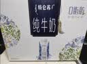 蒙牛特仑苏嗨Milk脱脂纯牛奶250ml*10盒 0脂肪 精美京绣 中秋送礼礼盒 实拍图