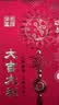 墨斗鱼小红包迎亲堵门塞门抛洒接亲结婚2026年奖金开业周年庆红包30个装 实拍图