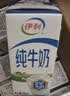 伊利【新鲜日期】纯牛奶苗条装 200ml*24盒优质乳蛋白 中秋礼品 8月产 实拍图
