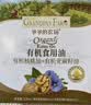 爷爷的农场有机核桃油亚麻籽油辅食用油63ml*2赠婴儿宝宝辅食谱 实拍图