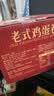 三只松鼠老式蛋卷750g箱装独立小袋怀旧营养早餐办公室解馋饼干糕点点心 实拍图