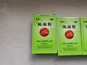 龙虎 风油精9ml 清凉止痛驱风止痒蚊虫叮咬晕车伤风感冒头痛头晕【3盒装】 实拍图