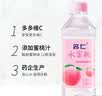 名仁水蜜桃果味饮料维生素饮料375ml*24瓶/箱 整箱装 实拍图