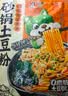 宛禾 砂锅土豆粉320g*6袋 米粉米线速食食品螺蛳粉夜宵酸辣粉方便面 实拍图