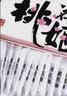 东阿阿胶桃花姬阿胶糕300g礼袋款即食阿胶糕礼盒 送长辈女营养品到手320g 实拍图