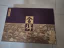 舍得品味舍得传承紫气东来 浓香型白酒 52度 538ml*2瓶礼盒 中秋送礼 实拍图