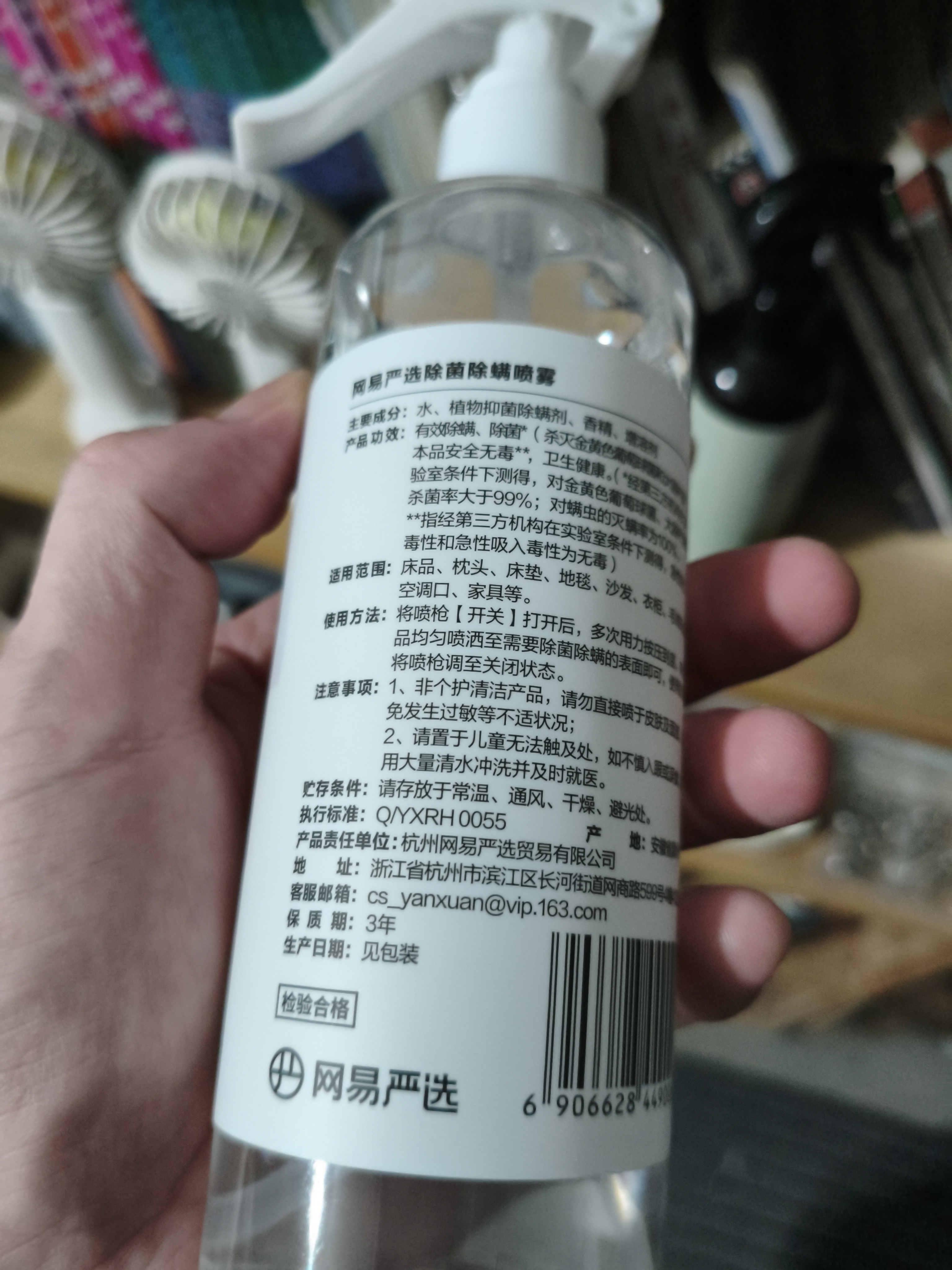 网易严选除菌除螨喷雾 空气清新 防螨祛螨 去螨虫喷雾 300mL*4瓶 实拍图