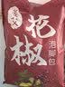 北半球花椒生姜艾叶泡脚药包花椒泡脚祛湿驱寒脾胃虚寒足浴包 实拍图