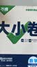 2027新版万唯中考同步大小卷七年级上册人教版英语初一上册预复习全套同步教材测试卷子万维教育 开学季 实拍图