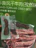京东京造手撕风干牛肉干孜然味500g内蒙特产减脂期牛肉健身代餐即食 实拍图