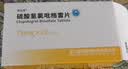 [信达泰（xindatai）]硫酸氢氯吡格雷片 75mg*28片/盒 4盒 实拍图