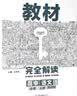 王后雄学案教材完全解读 高中化学5选择性必修3有机化学基础 配人教版 王后雄2026高二化学配套 实拍图