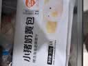 巴比小猪奶黄包300g*2包共12只儿童早餐卡通手工包子中秋送孩子礼物 实拍图
