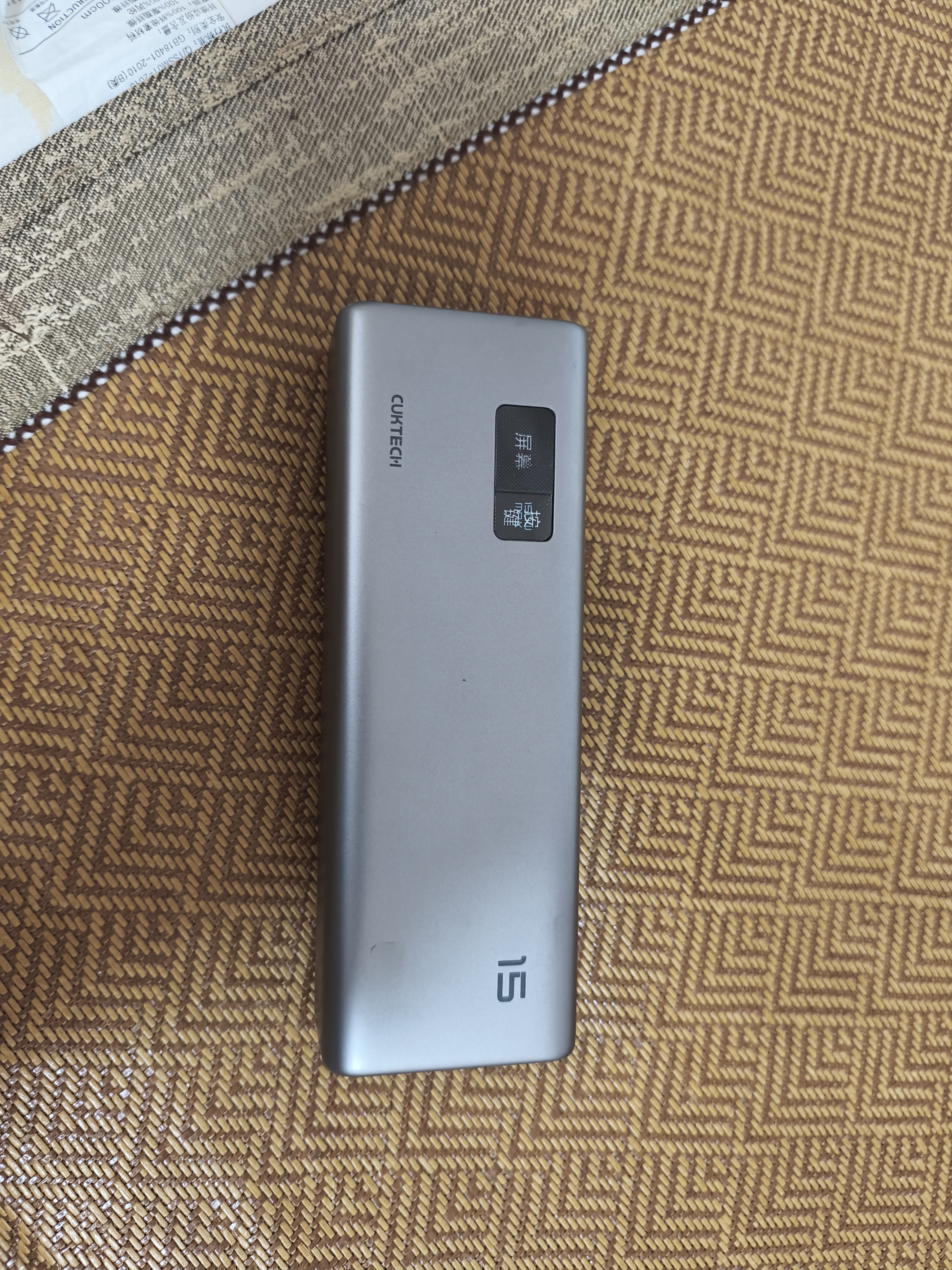 CUKTECH酷态科15号电能柱20000毫安时充电宝多口150W+充电宝CP编织240W大功率6A数据线15CM 实拍图